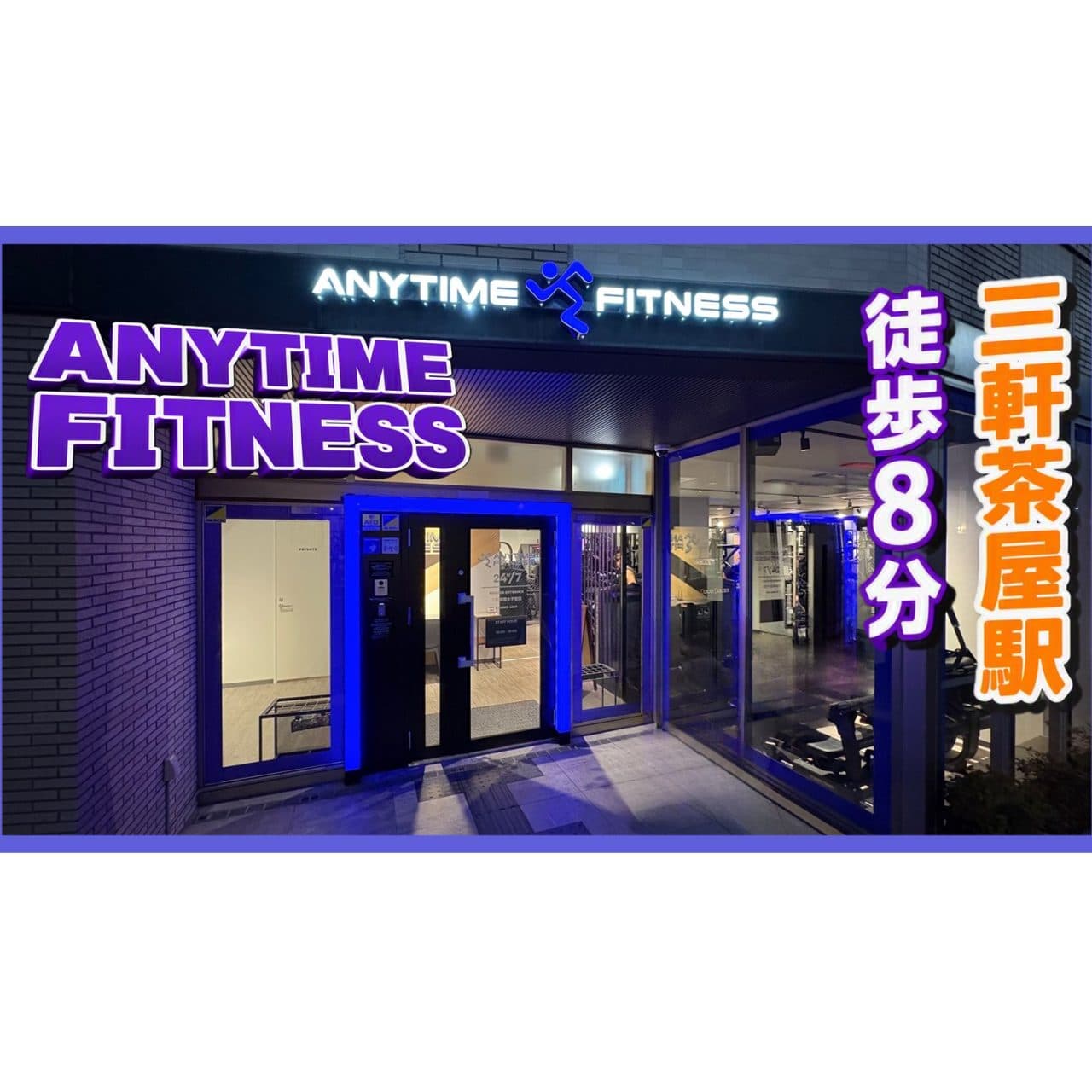 三軒茶屋太子堂店 店舗写真 4