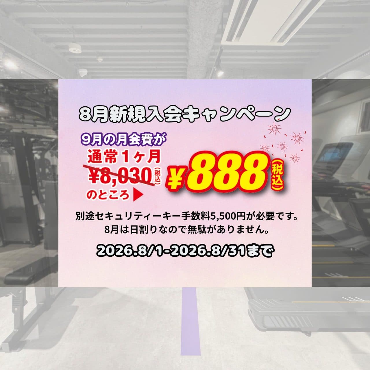 Anytime Fitness 東池袋店