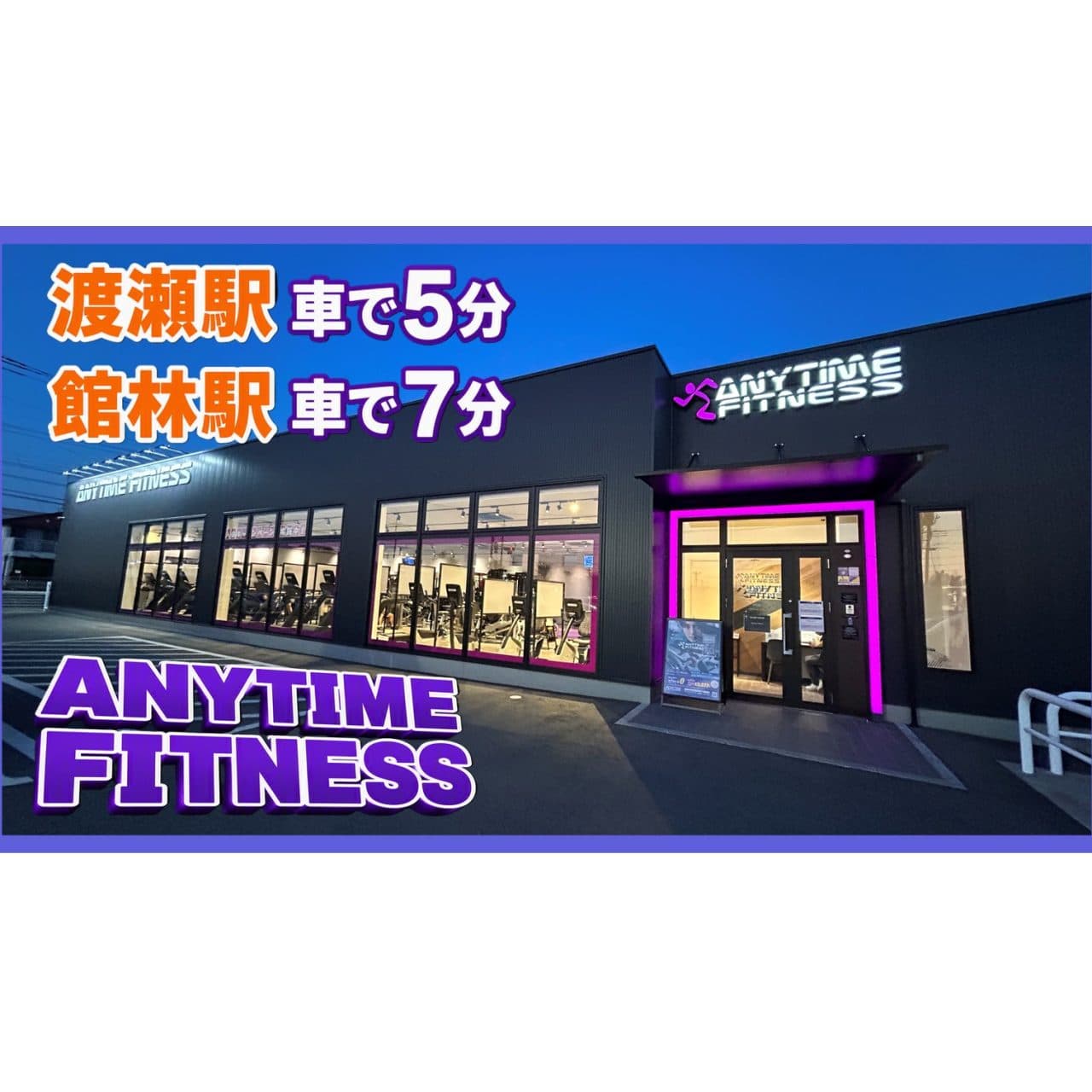 館林店 店舗写真 4