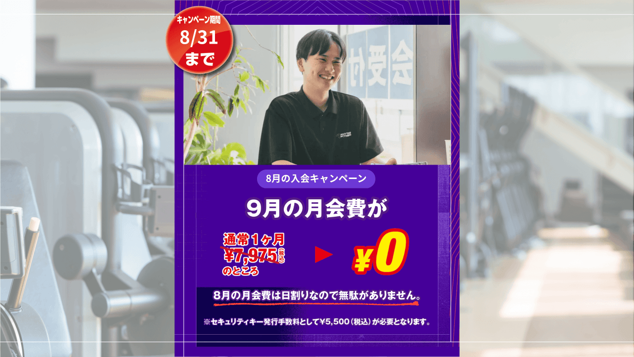 Anytime Fitness 信州中野店