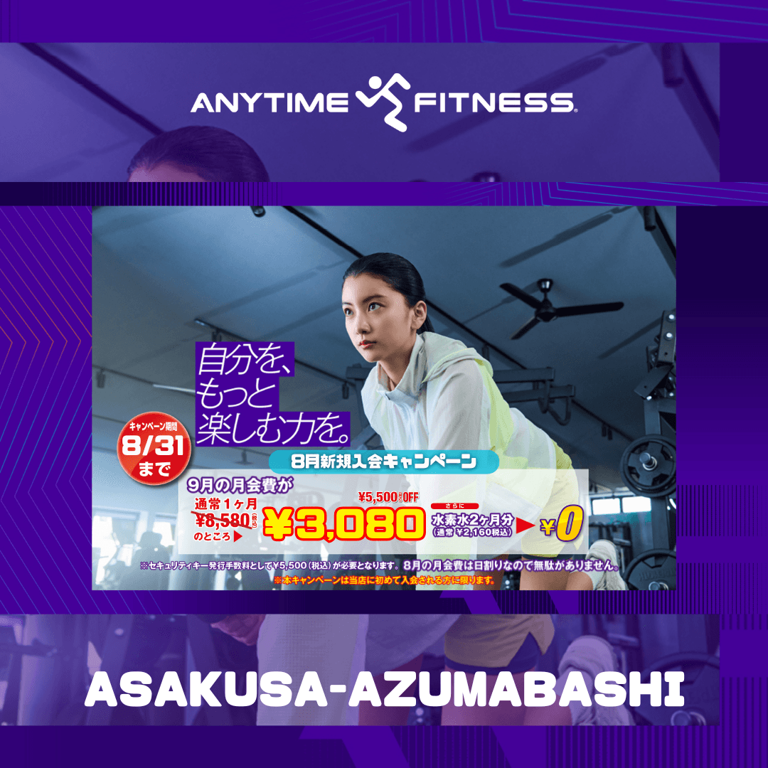 Anytime Fitness 浅草吾妻橋店