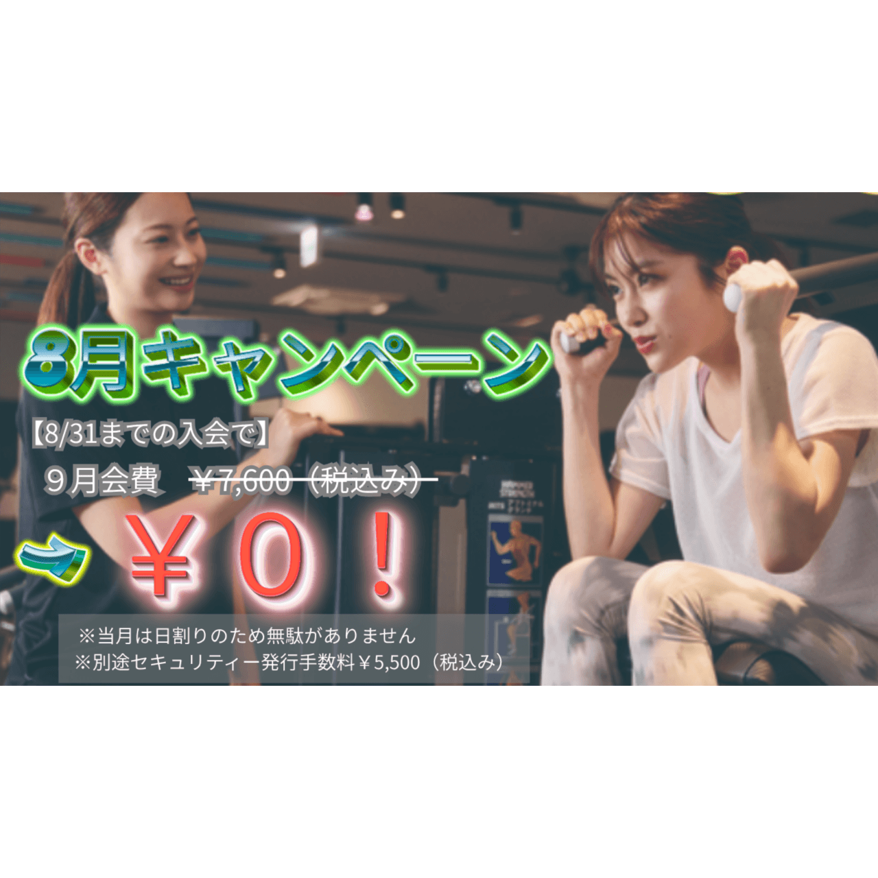 エニタイムフィットネス 入間店の施設写真