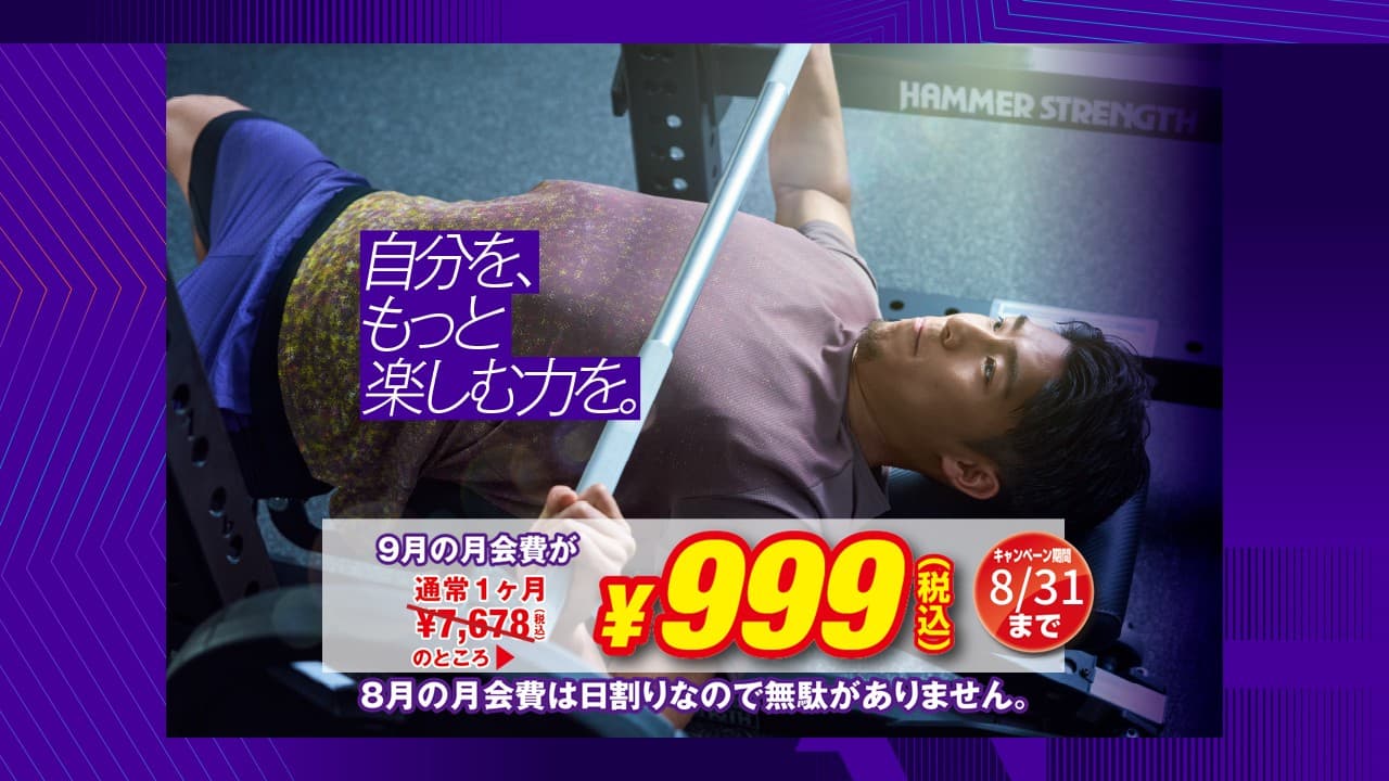 エニタイムフィットネス 網干店の施設写真