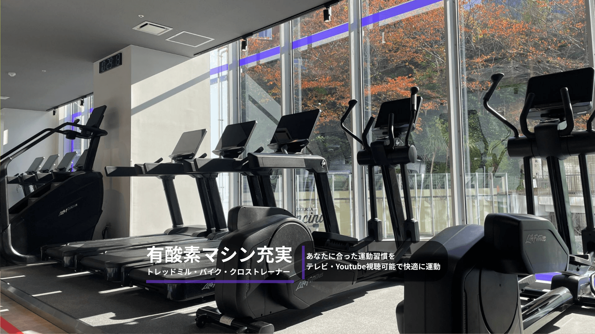 Anytime Fitness 赤坂プルデンシャルタワー店