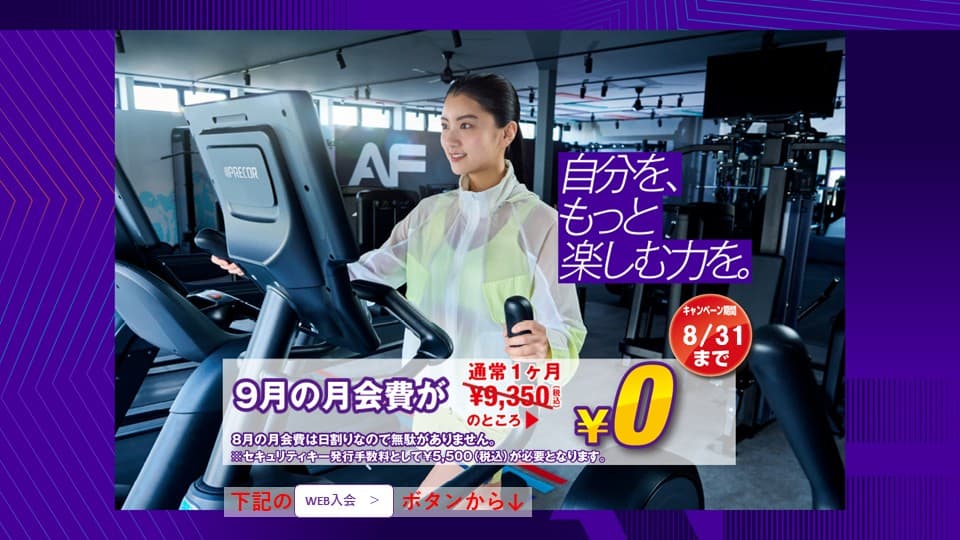 Anytime Fitness 浜松町汐留店