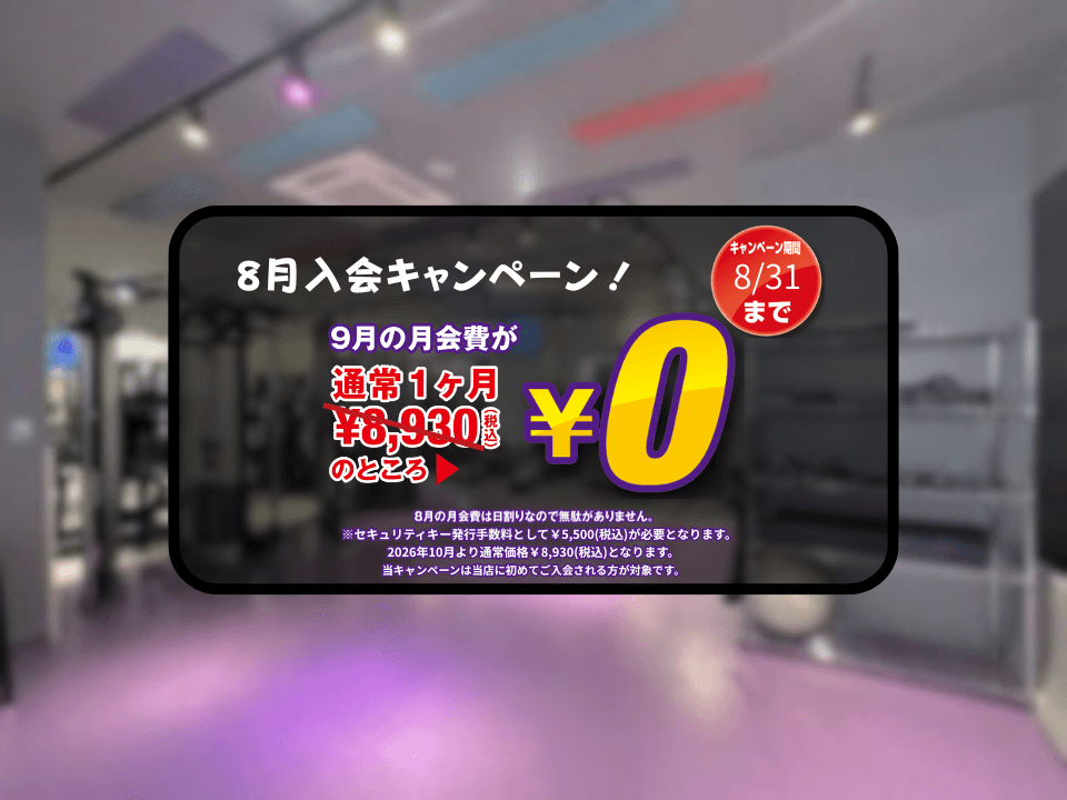 Anytime Fitness 八丁堀店