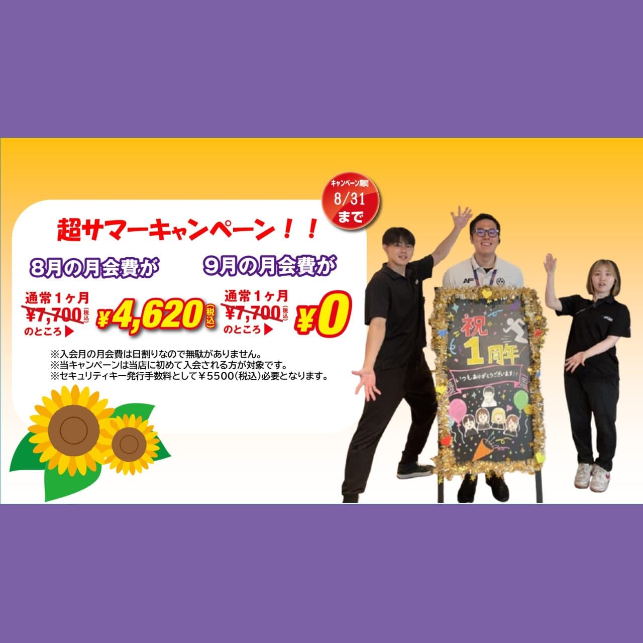 エニタイムフィットネス 伊丹店の施設写真