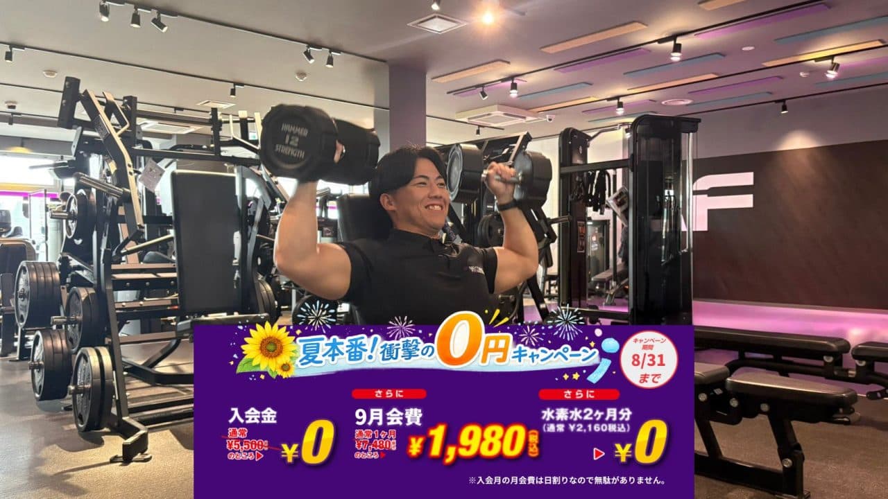 Anytime Fitness 高槻大畑店