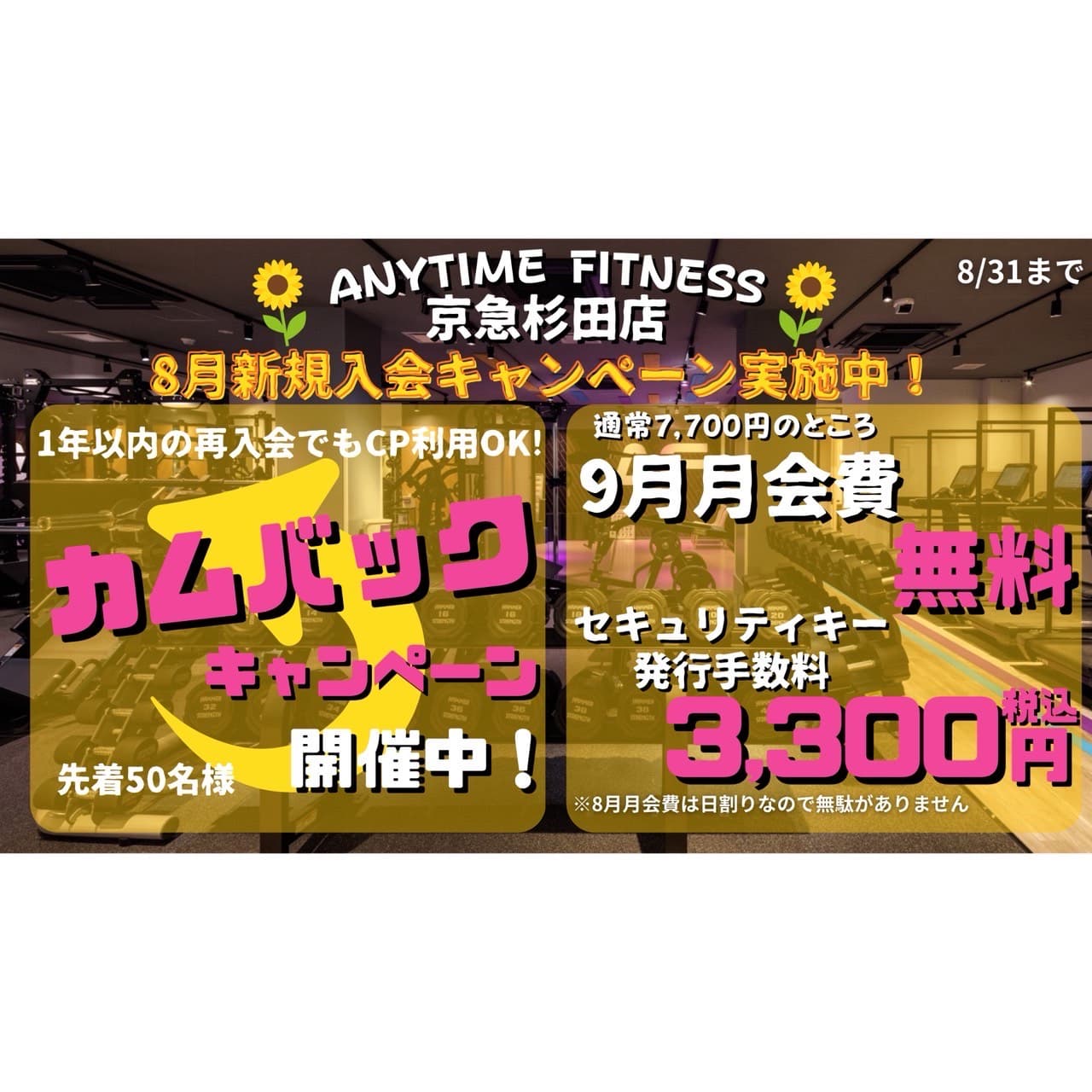 京急杉田店 店舗写真 4