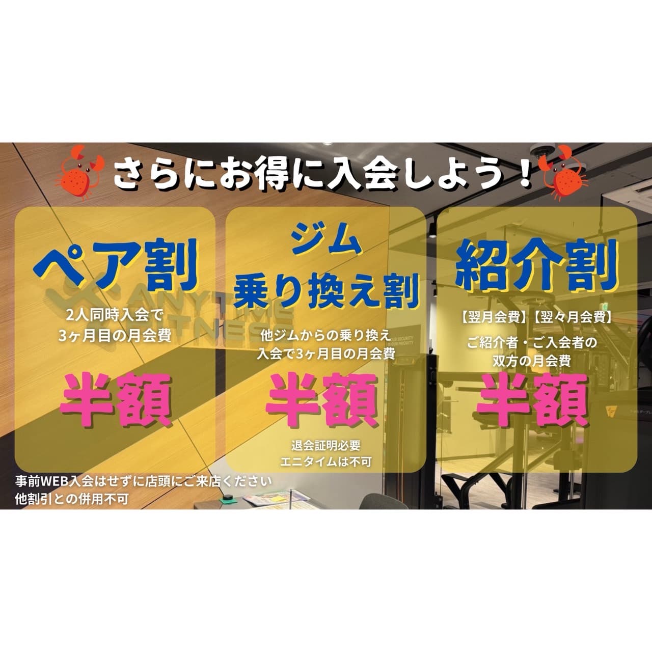 Anytime Fitness 藤が丘駅前店