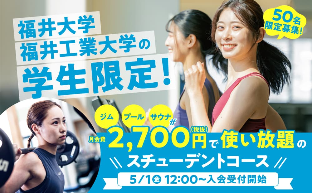セントラルフィットネスクラブ 福井駅前の施設写真