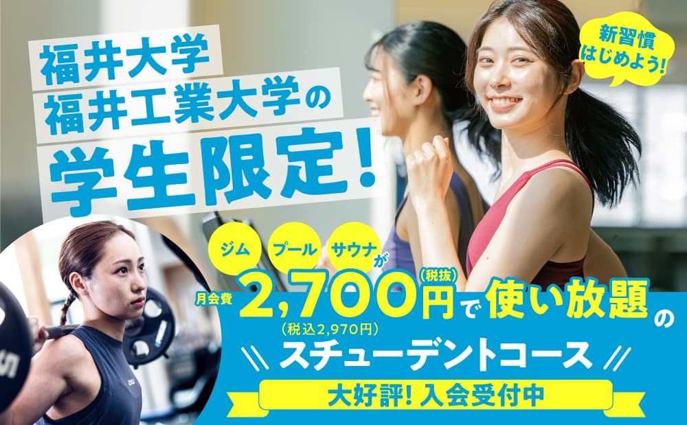 セントラルフィットネスクラブ 福井駅前 gym facility