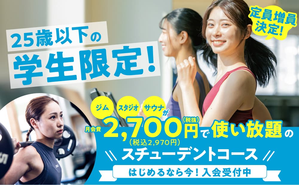 セントラルスポーツ ジムスタ 飯田橋サクラテラス 店舗写真 3