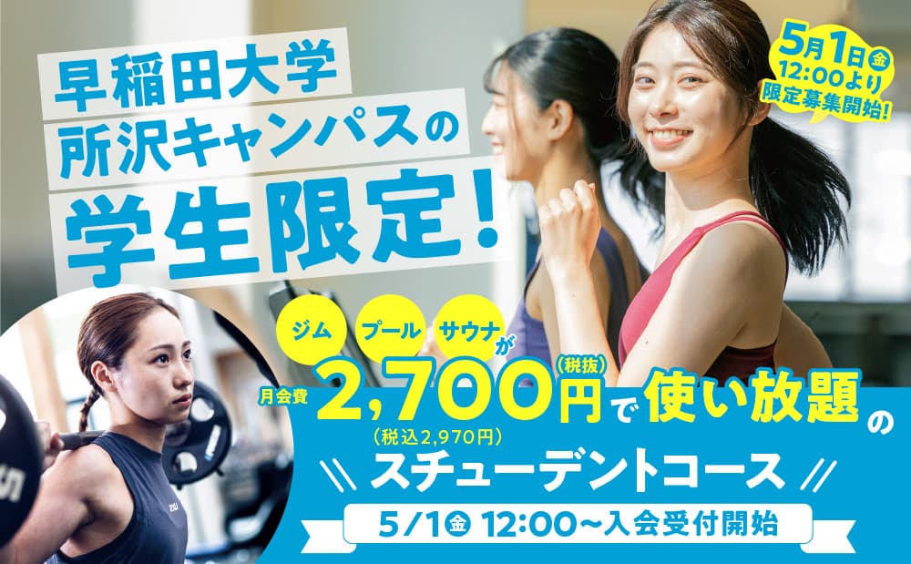 セントラルフィットネスクラブ 小手指の施設写真