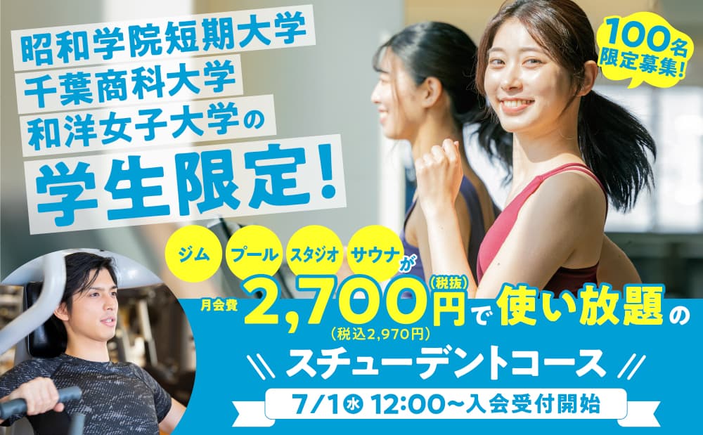セントラルフィットネスクラブ 本八幡 店舗写真 3