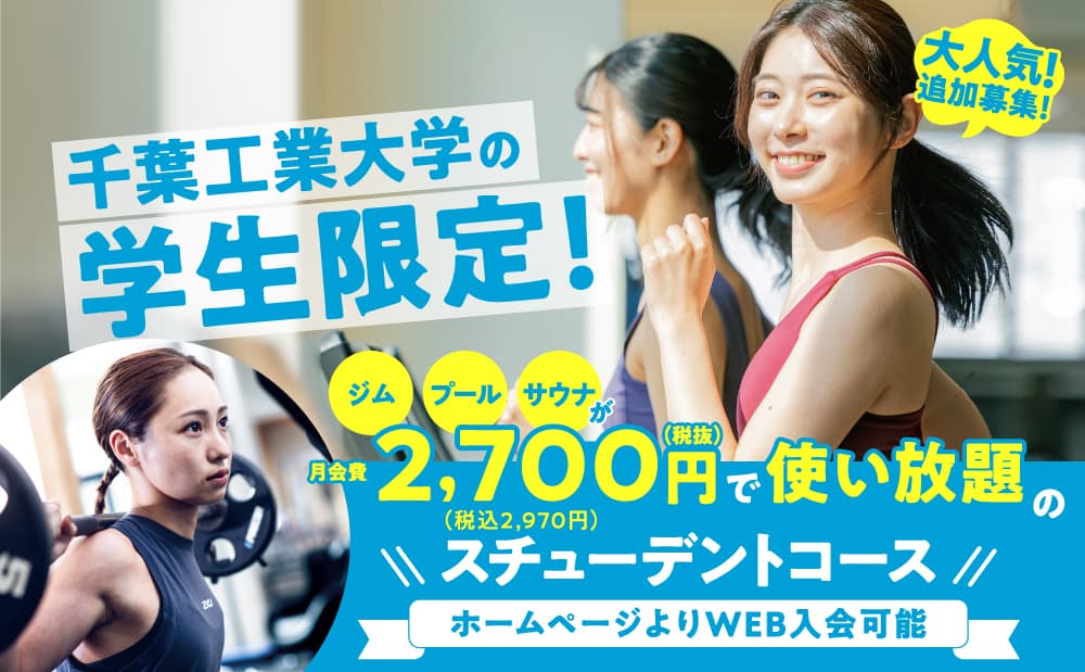 セントラルフィットネスクラブ 谷津（ラボ・トレーニングセンター） 店舗写真 3