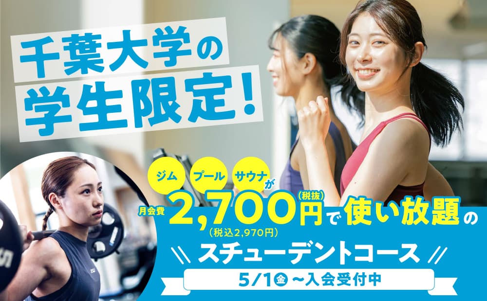 セントラルフィットネスクラブ 千葉の施設写真