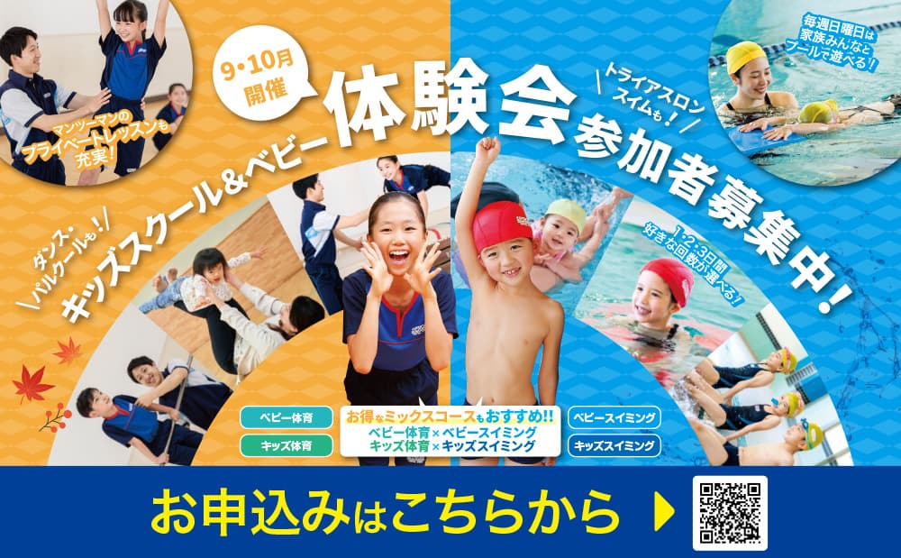 セントラルスイムクラブ 湘南台
