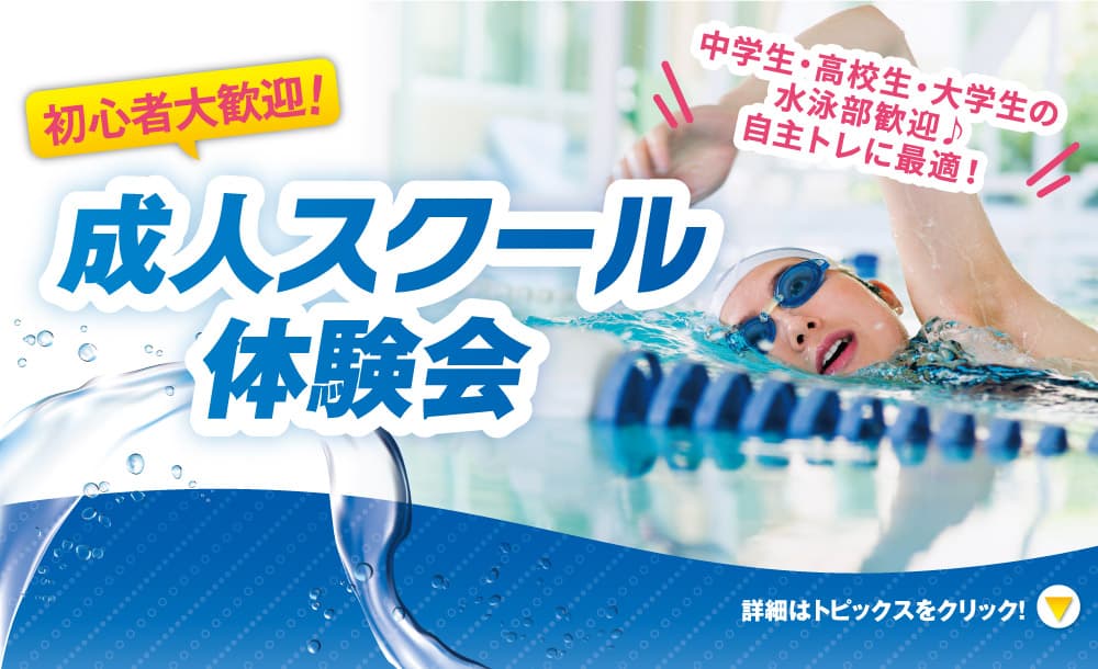 セントラルスイムクラブ 湘南台 店舗写真 2