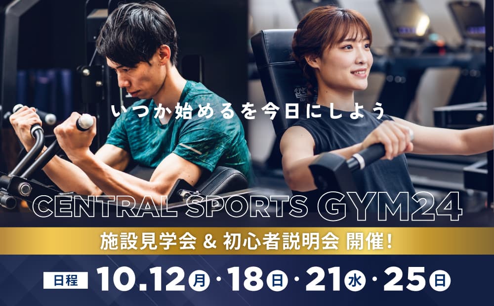 セントラルスポーツ ジム 中目黒 시설 사진