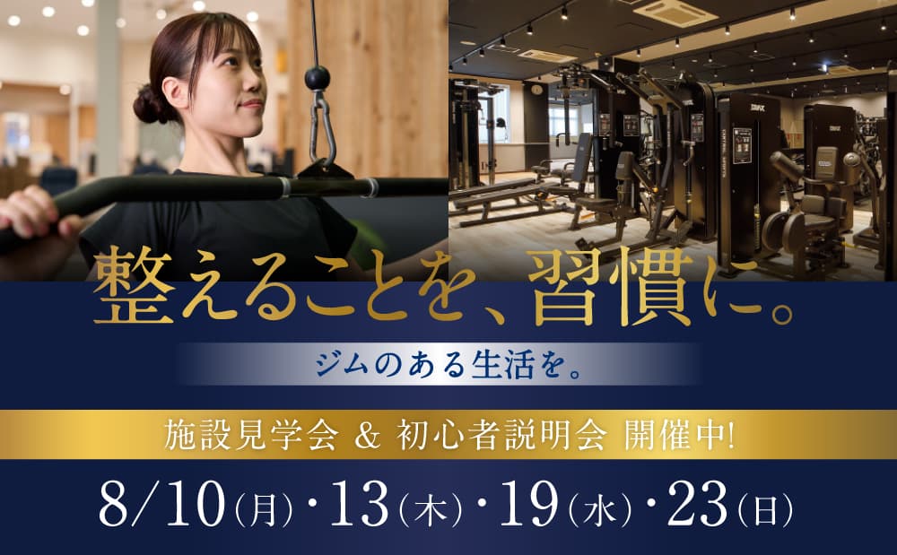 セントラルスポーツ ジム 中目黒