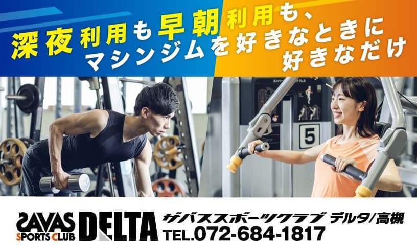 ザバス セントラルスポーツ ジム 高槻市駅前 店舗写真 3