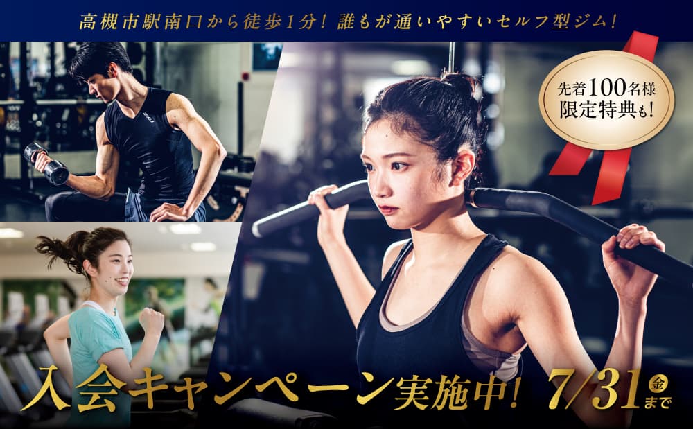 ザバス セントラルスポーツ ジム 高槻市駅前の施設写真