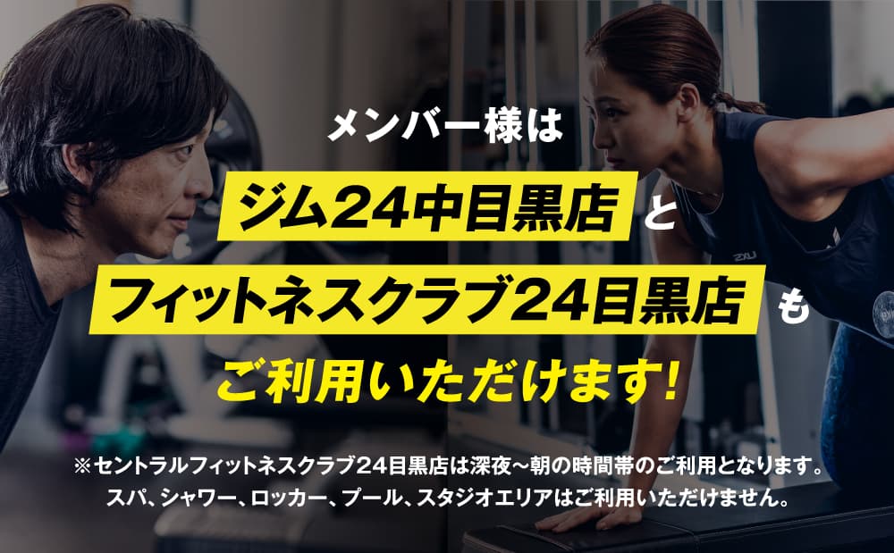セントラルスポーツ ジム 祐天寺 店舗写真 3