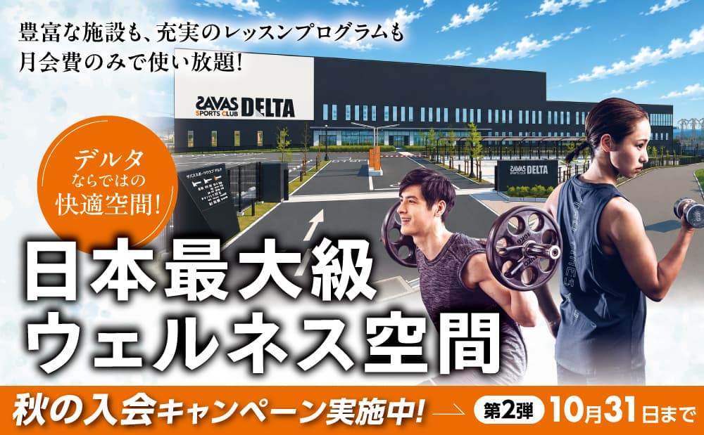 ザバススポーツクラブ デルタ 高槻 facility photo