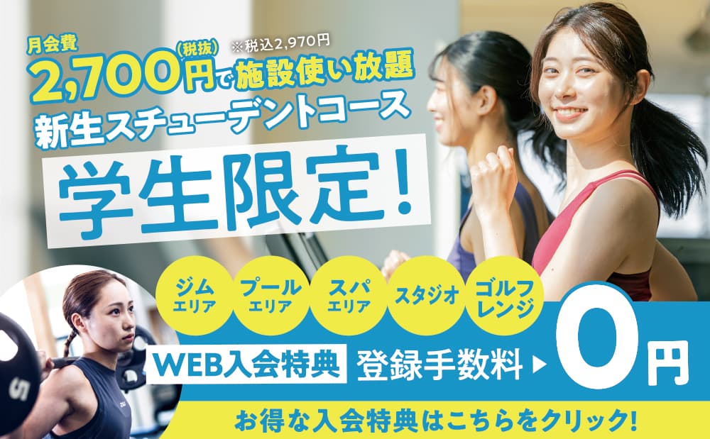 ザバススポーツクラブ デルタ 高槻 店舗写真 2