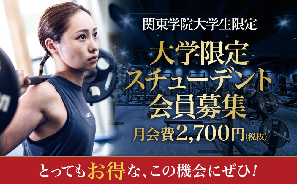 ザバススポーツクラブ／金沢八景 店舗写真 3