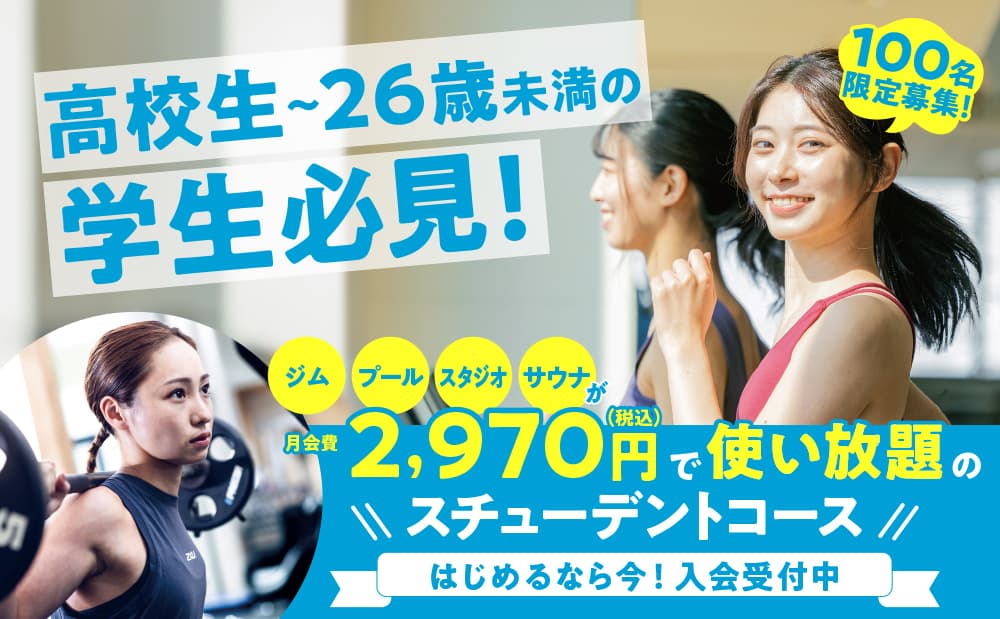ザバススポーツクラブ／鶴見 店舗写真 2