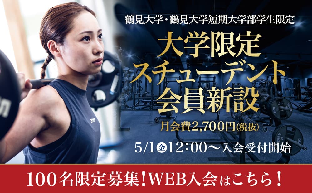 ザバススポーツクラブ／鶴見の施設写真