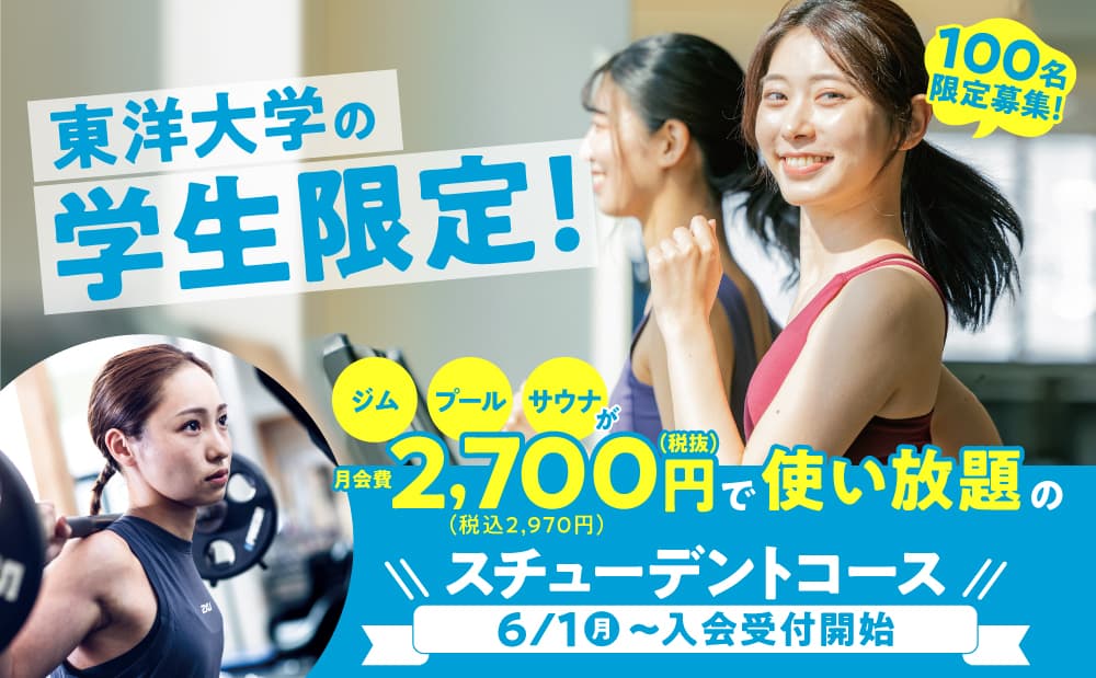 ザバススポーツクラブ／和光 店舗写真 3