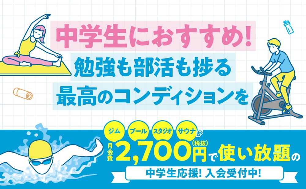 セントラルウェルネスクラブ 京成小岩の施設写真