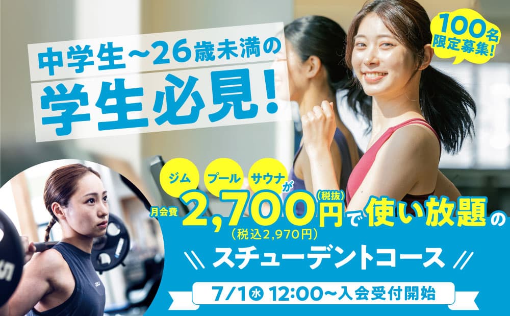 セントラルウェルネスクラブ 久喜 店舗写真 3