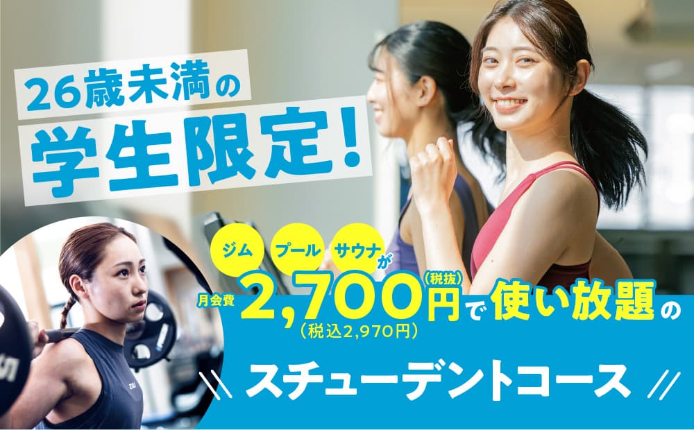セントラルウェルネスクラブ 蒲生 店舗写真 3