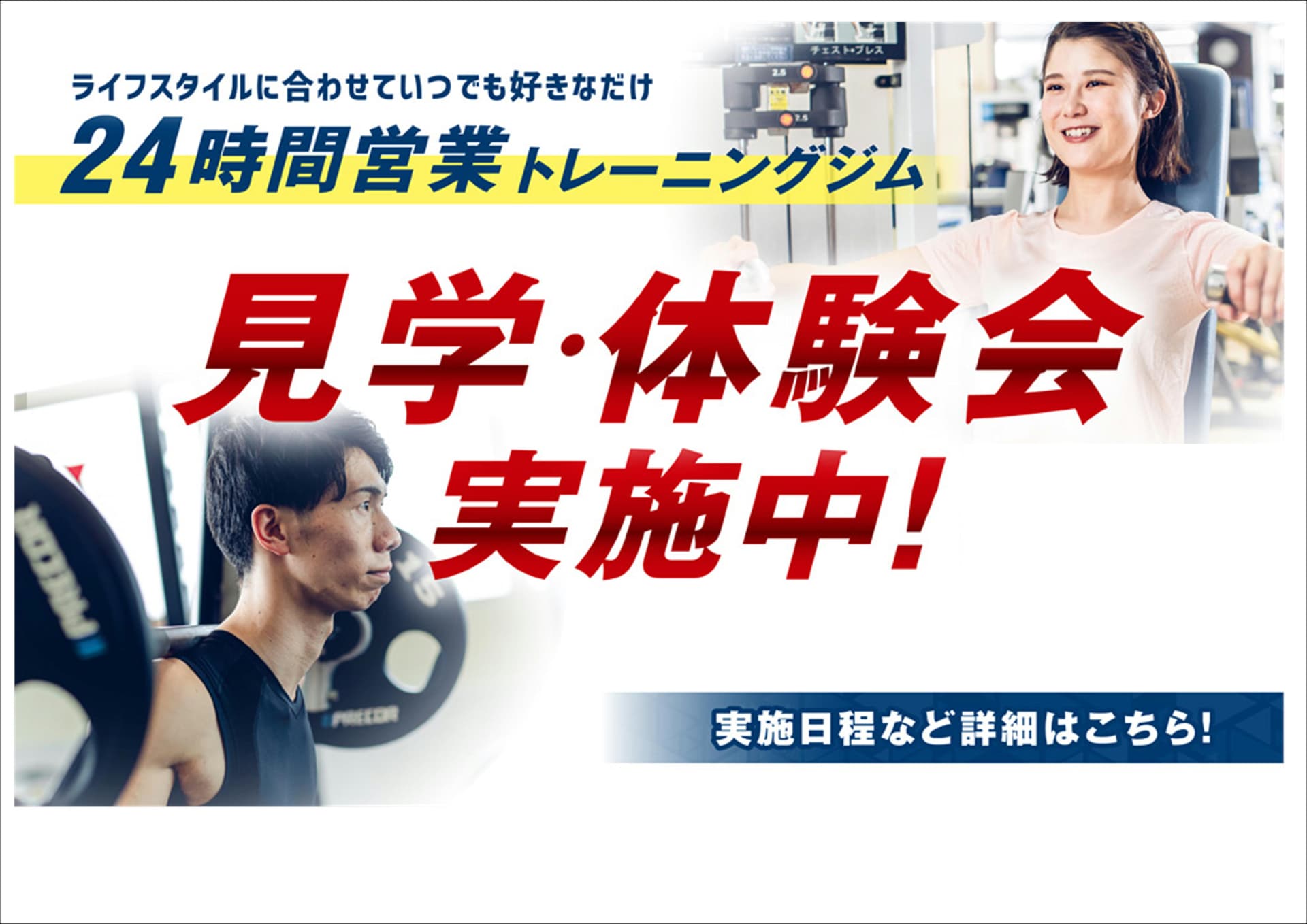 セントラルスポーツ ジム 上北沢 店舗写真 3