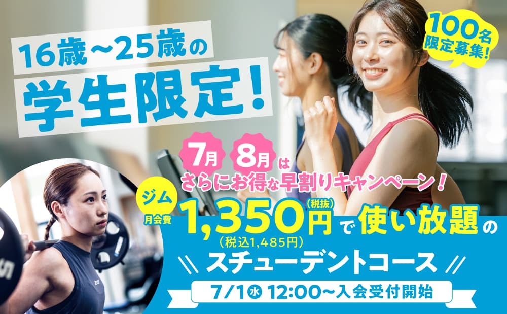 セントラルスポーツ ジム 警固 店舗写真 3