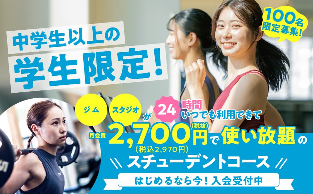 セントラルスポーツ ジムスタ 福岡アイランドシティ 店舗写真 3