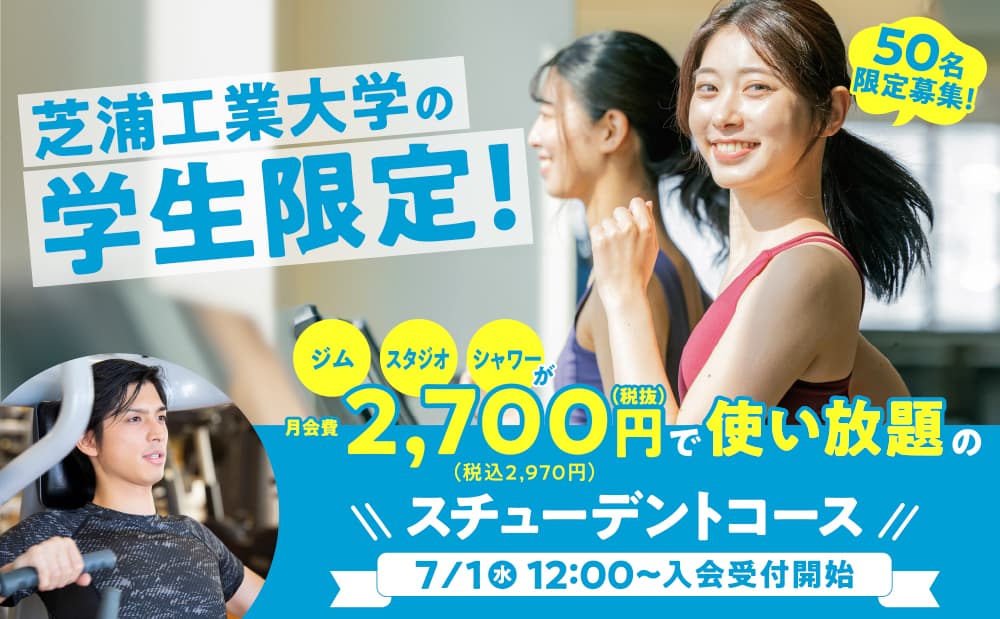 セントラルスポーツ ジムスタ ハレノテラス東大宮 店舗写真 2