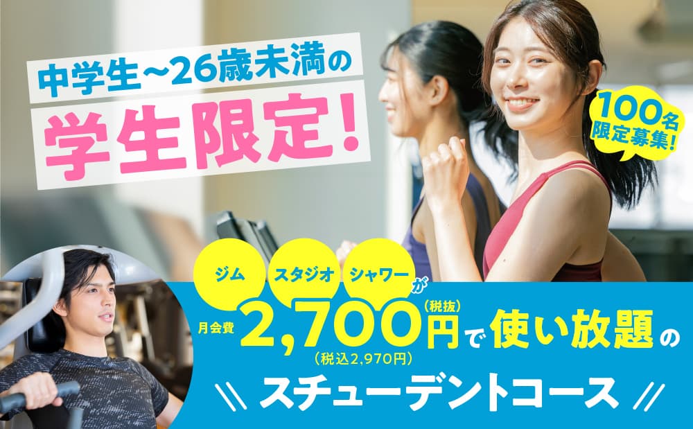 セントラルスポーツ ジムスタ サクラマチ熊本 店舗写真 3