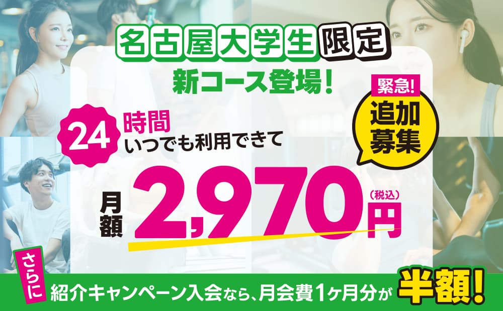 セントラルスポーツ ジムスタ 本山の施設写真