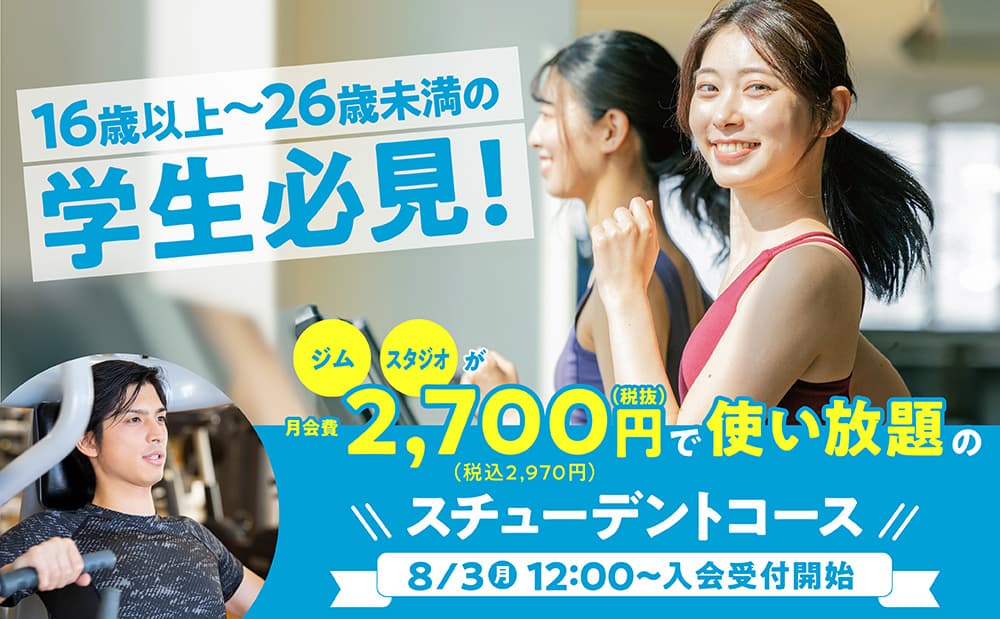 セントラルスポーツ ジムスタ 武蔵新城