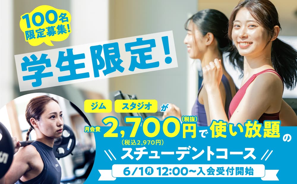 セントラルスポーツ ジムスタ 豊中駅前の施設写真