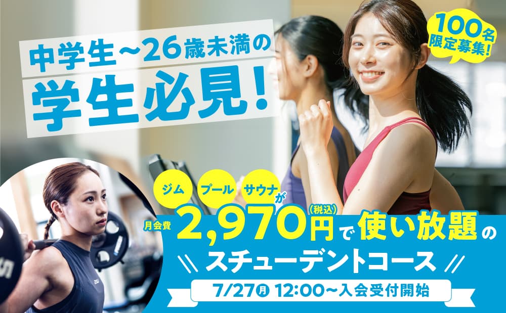 セントラルフィットネスクラブ 八戸 店舗写真 3