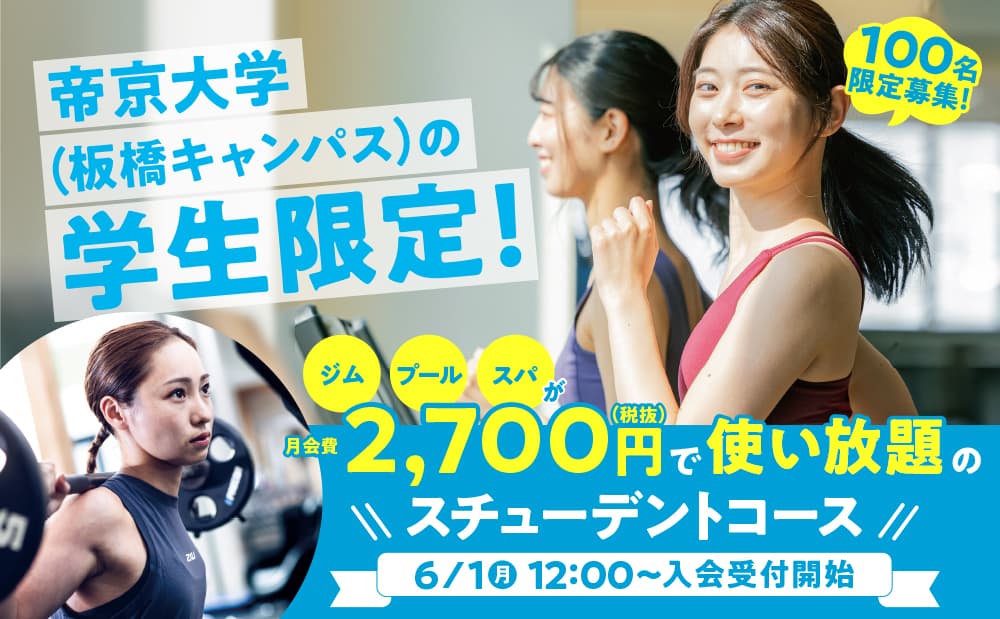 セントラルウェルネスクラブ 東十条の施設写真