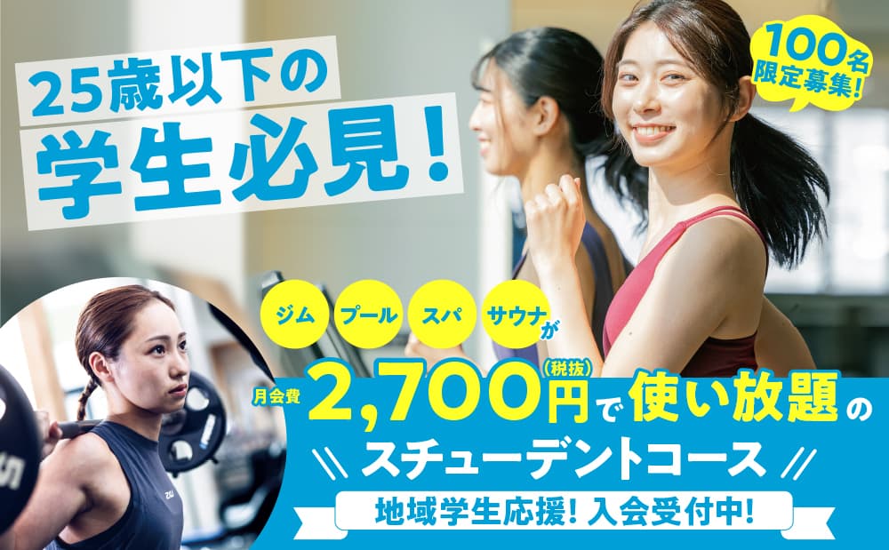 セントラルウェルネスクラブ 東十条 店舗写真 3