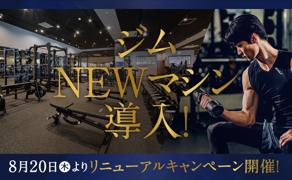 セントラルフィットネスクラブ 東苗穂 店舗写真 2