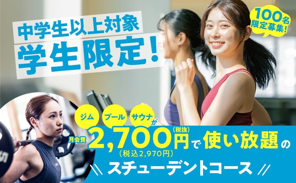 セントラルウェルネスクラブ 平野 店舗写真 3